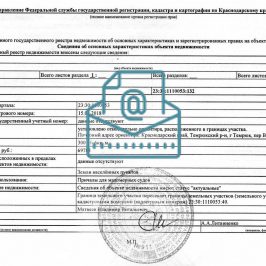 Отчет о недвижимости онлайн